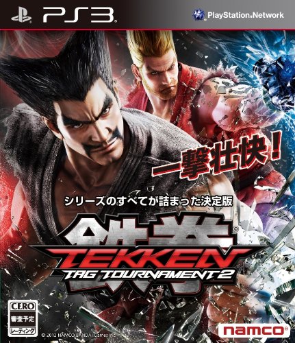 【PS3】プレイステーション3の名作・対戦格闘ゲーム人気投票&ランキング【格ゲー、FTG】 29位 鉄拳タッグトーナメント2の画像
