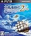大航海時代 Online 2nd Age版