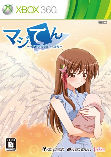 XBox360の名作・アドベンチャーゲーム人気投票&ランキング【ADV】 26位 マジてん -マジで天使を作ってみた-の画像