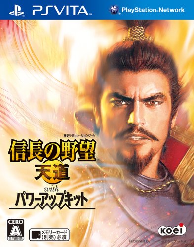 PSVitaのシミュレーション・ゲーム人気投票&ランキング【SLG・SRPG】 3位 信長の野望・天道 with パワーアップキットの画像