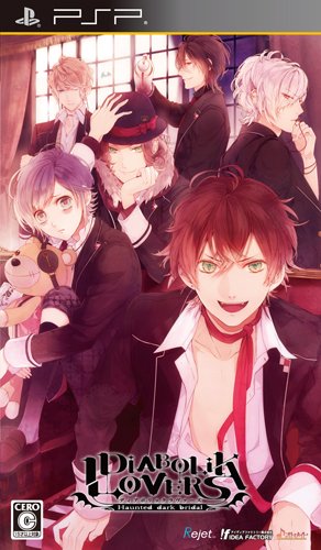 PSPのアドベンチャー・ゲーム人気投票 ~ プレイステーション・ポータブルADVランキング 394位 DIABOLIK LOVERS 〜Haunted dark bridal〜の画像