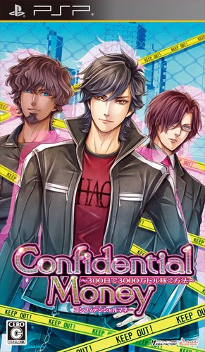 PSPのアドベンチャー・ゲーム人気投票 ~ プレイステーション・ポータブルADVランキング 393位 Confidential Money 〜300日で3000万ドル稼ぐ方法〜の画像