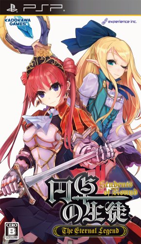 PSPのロールプレイング・ゲーム人気投票【プレイステーション・ポータプルRPGランキング】 204位 円卓の生徒 ザ・エターナル・レジェンドの画像