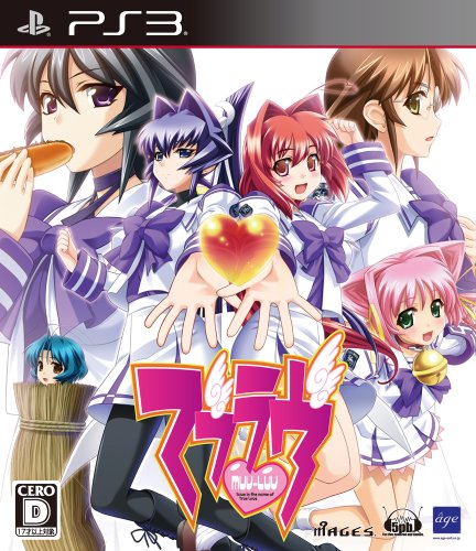 【PS3】プレイステーション3の名作・アドベンチャーゲーム人気投票&ランキング【ADV】 26位 マブラヴの画像