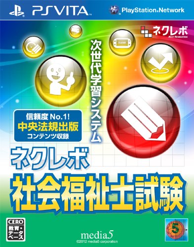 2010年代の名作たちを選べ！人気作品ランキング・人気投票　20位　ネクレボ 社会福祉士試験の画像