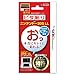 ピタ貼り for ニンテンドー3DS LL版