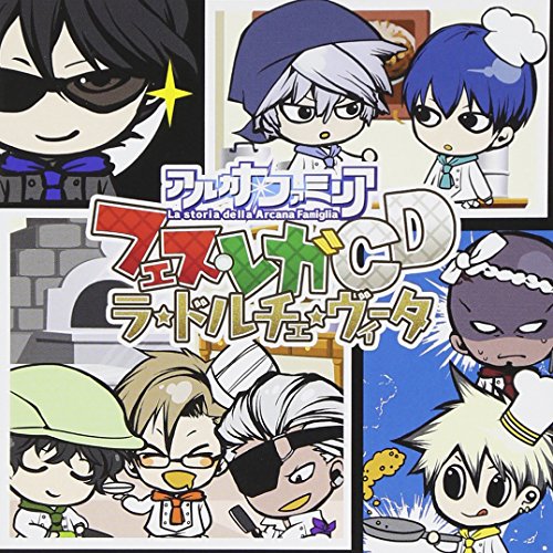 必見!みんなが選ぶ歴代アルカナ・ファミリア最高傑作ゲームランキング・人気投票 1位 アルカナ・ファミリア フェスタ・レガーロの画像