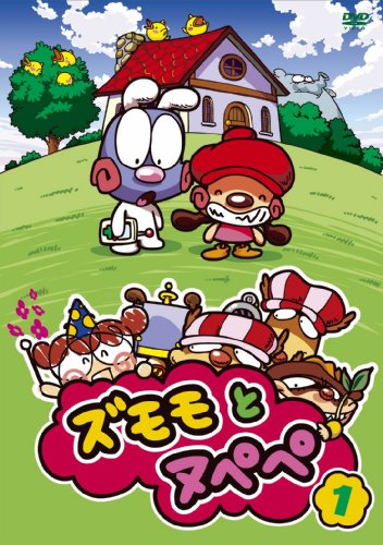 天才てれびくんでやっていたアニメで一番面白かった作品を決めるランキング・人気投票　13位　ズモモとヌペペの画像
