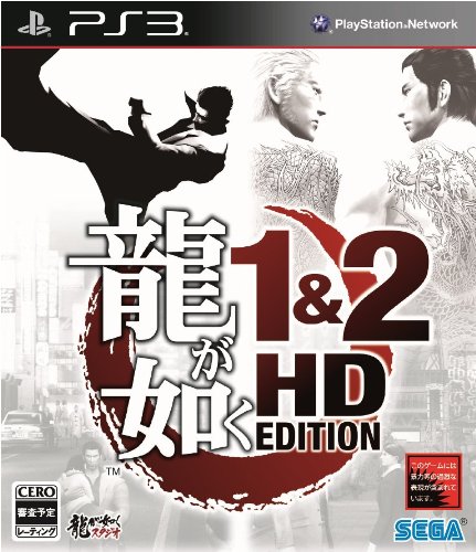【PS3】プレイステーション3の名作・アクションゲーム人気投票&ランキング【ACT】 173位 龍が如く1&2 HD EDITIONの画像