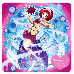 凡常シンデレラの汁気のあるお願い jacket from amazon