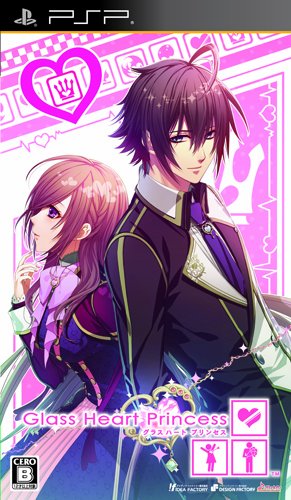 PSPのアドベンチャー・ゲーム人気投票 ~ プレイステーション・ポータブルADVランキング 406位 Glass Heart Princessの画像