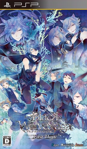 PSPのアドベンチャー・ゲーム人気投票 ~ プレイステーション・ポータブルADVランキング 409位 BLACK WOLVES SAGA -Last Hope-の画像