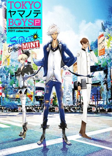 PSPのアドベンチャー・ゲーム人気投票 ~ プレイステーション・ポータブルADVランキング　417位　TOKYOヤマノテBOYS Portable SUPER MINT DISCの画像