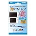 3DS LL用ブルーライトカット液晶保護フィルター版