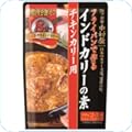 調理用カレー