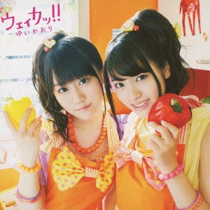 ウェィカッ!! jacket from amazon