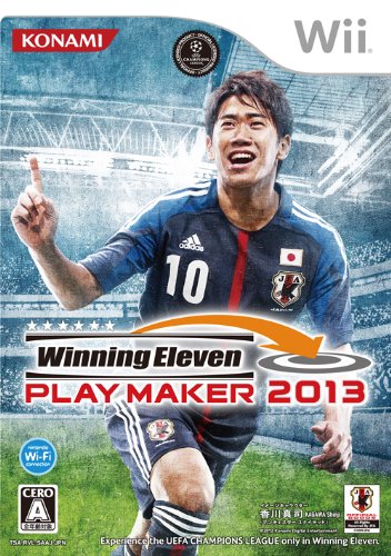 Wiiの名作・スポーツ・ゲーム人気投票&ランキング【Sports】 53位 ウイニングイレブン プレーメーカー 2013の画像