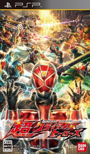 PSPのアクション・ゲーム人気投票 ~ プレイステーション・ポータブルACTランキング　216位　仮面ライダー 超クライマックスヒーローズの画像