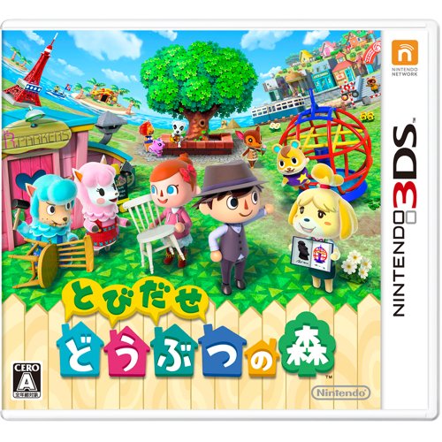 【3DS】ニンテンドー3DSの名作・シミュレーションゲーム人気投票＆ランキング【SLG・SRPG】　1位　とびだせ どうぶつの森の画像