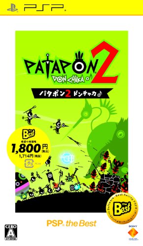 パタポンシリーズ中で最高傑作のゲーム作品を決める人気投票&ランキング 5位 パタポン2 ドンチャカ♪の画像