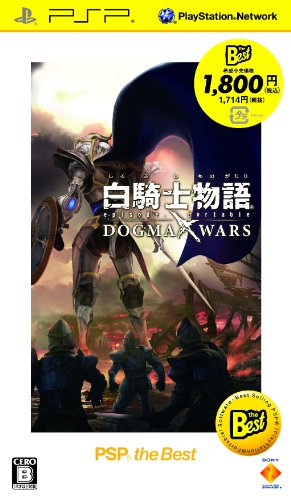 どの白騎士物語が一番楽しい？白騎士物語シリーズゲーム人気投票結果発表・ランキング　1位　白騎士物語 DOGMA WARSの画像