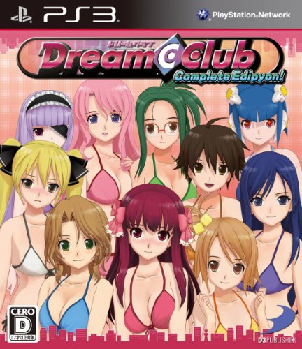 DREAM C CLUB (ドリームクラブ)シリーズ中で最高傑作の作品を決める人気投票&ランキング 1位 DREAM C CLUB Complete Edipyon!の画像