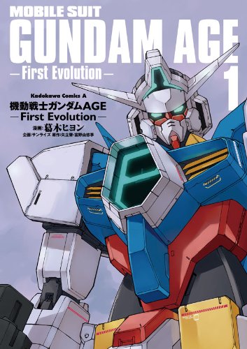 機動戦士ガンダムAGE -First Evolution-