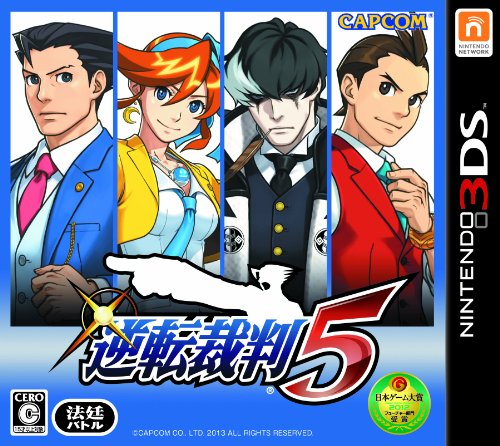 【3DS】ニンテンドー3DSの名作・アドベンチャーゲーム人気投票＆ランキング【ADV】　23位　逆転裁判5の画像