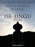 Isejingu English Edition