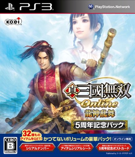 ファンの熱き想いをランキングに!三國無双 ゲーム人気投票 3位 真・三國無双 Onlineの画像