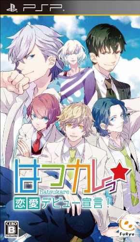 みんなで決めるフリューのゲーム人気ナンバー1投票＆ランキング　50位　はつカレっ☆恋愛デビュー宣言！の画像