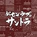 ゲーセン ラブ。オリジナルサウンドトラック版