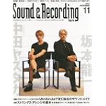 サウンド＆レコーディング・マガジン 2012年11月号 中田ヤスタカ