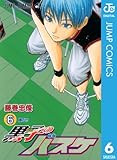 黒子のバスケ モノクロ版 6 (ジャンプコミックスDIGITAL)