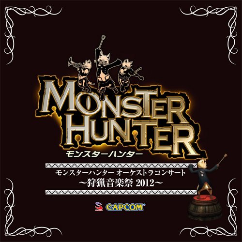 カプコンゲーム総選挙|あなたのNo.1ゲームタイトルは?・人気投票&ランキング 18位 モンスターハンター3Gの画像
