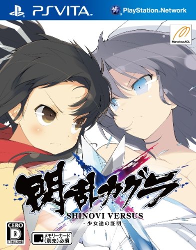 PSVitaのアクション・ゲーム人気投票&ランキング【ACT】 22位 閃乱カグラ SHINOVI VERSUS -少女達の証明-の画像