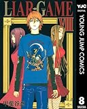 LIAR GAME 8 (ヤングジャンプコミックスDIGITAL)