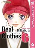 Real Clothes 6 (クイーンズコミックスDIGITAL)