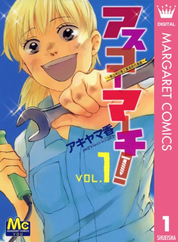 Kindle版, マーガレットコミックスDIGITAL
