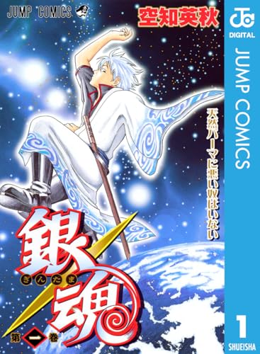 Gintama の書影