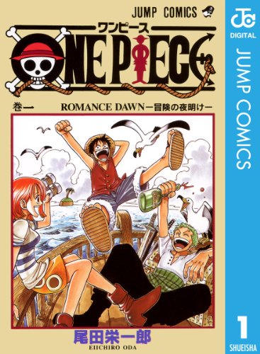 歴代少年ジャンプ漫画ガチのベスト10・人気投票＆ランキング　3位　ONE PIECEの画像