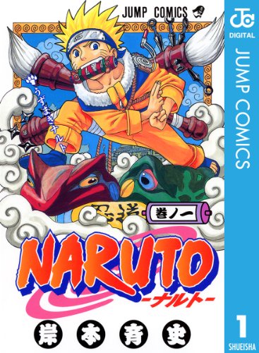 Naruto の書影
