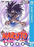 NARUTO―ナルト― モノクロ版 27 (ジャンプコミックスDIGITAL)