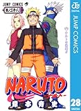 NARUTO―ナルト― モノクロ版 28 (ジャンプコミックスDIGITAL)