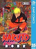NARUTO―ナルト― モノクロ版 35 (ジャンプコミックスDIGITAL)