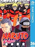 NARUTO―ナルト― モノクロ版 36 (ジャンプコミックスDIGITAL)