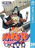 NARUTO―ナルト― モノクロ版 50 (ジャンプコミックスDIGITAL)