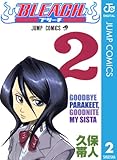 BLEACH モノクロ版 2 (ジャンプコミックスDIGITAL)