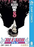BLEACH モノクロ版 8 (ジャンプコミックスDIGITAL)