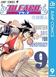 BLEACH モノクロ版 9 (ジャンプコミックスDIGITAL)